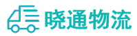 成都到苍溪县物流公司